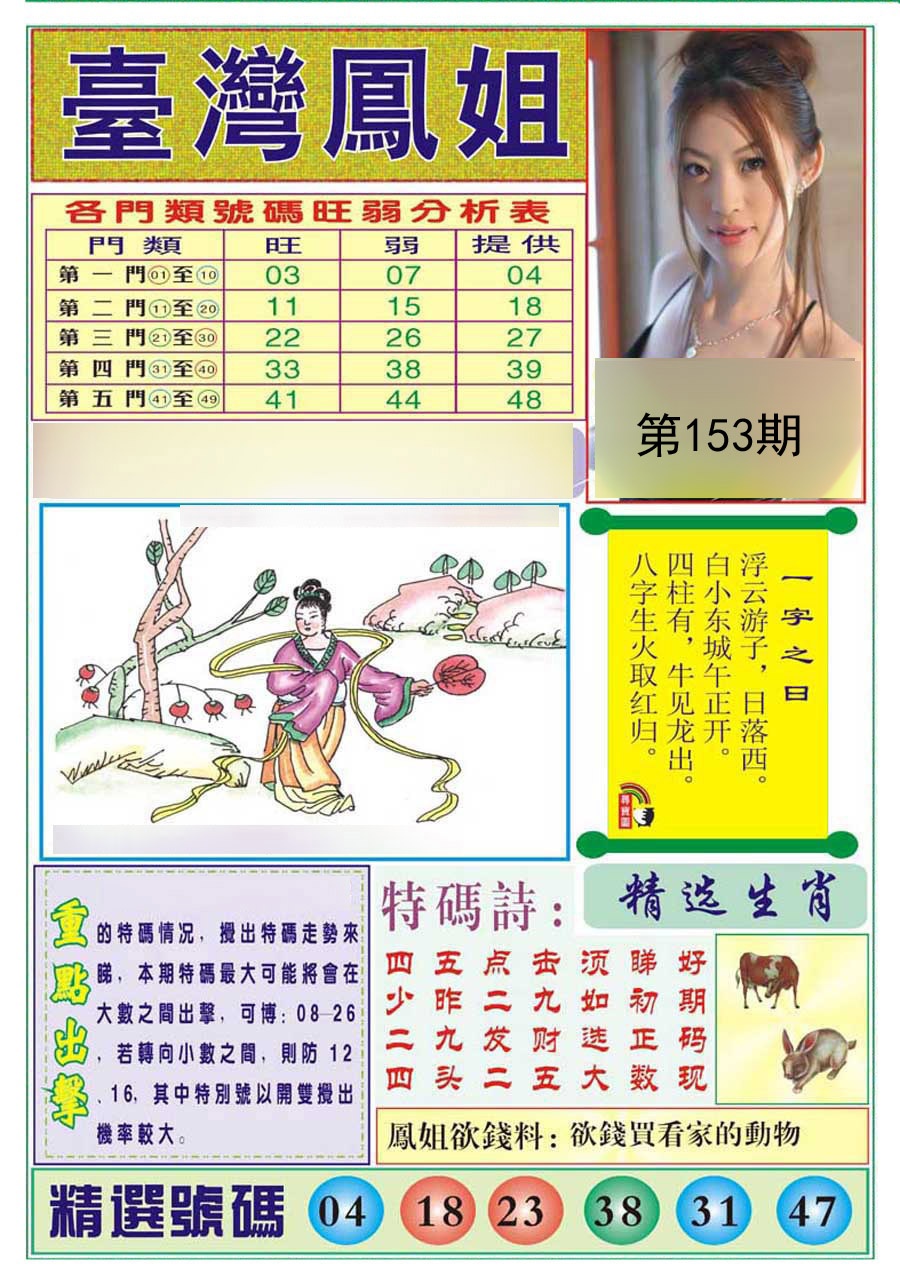 彩霸王手机站